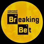 breaking bet отзывы